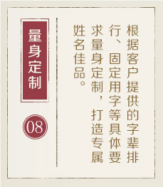 扬州哪有起名字的-起名流程八