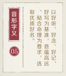 扬州哪有起名字的-起名流程五